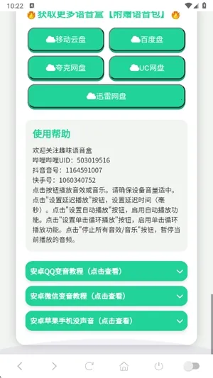 ���������а�׿���ֻ���v1.02 �ٷ������ͼ