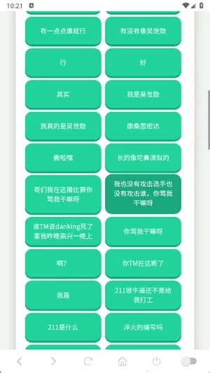 蛋神语音盒安卓版手机版 蛋神语音盒安卓版手机版