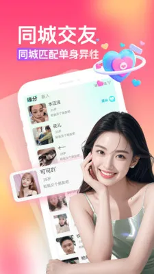 �����Ұ�(ͬ�ǽ���ƽ̨)v3.5.1 ��Ѱ��ͼ