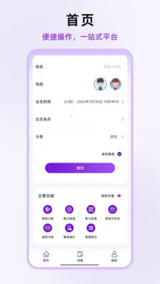 ��ʦ��΢2026�ٷ����°汾v1.0.13 �ٷ������ͼ