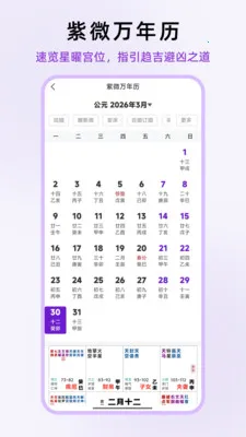 ��ʦ��΢2026�ٷ����°汾v1.0.13 �ٷ������ͼ