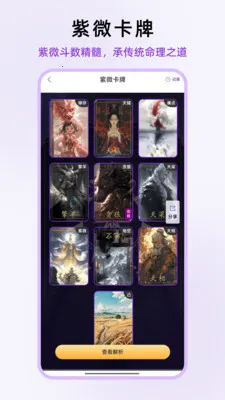 ��ʦ��΢2026�ٷ����°汾v1.0.13 �ٷ������ͼ