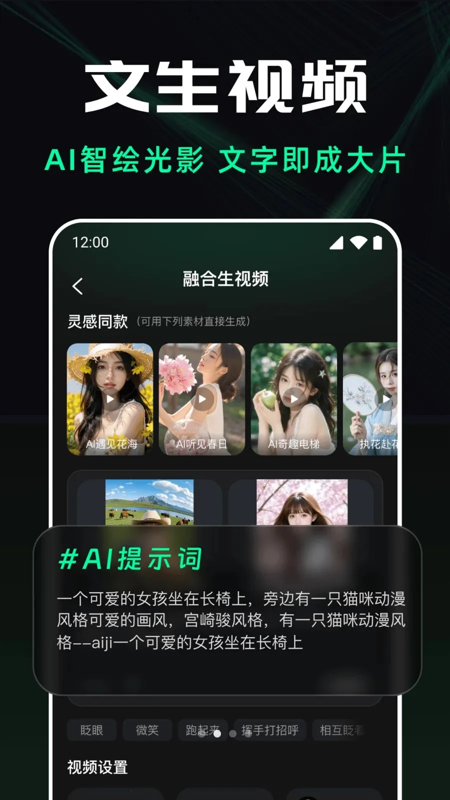 ��ϺAI��Ƶ���������ֻ���v1.0.0 ��Ѱ��ͼ