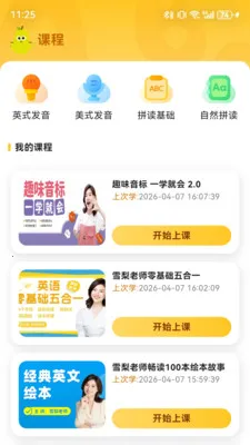 ����ƴ����2026���°汾v2.6.0 �ٷ������ͼ