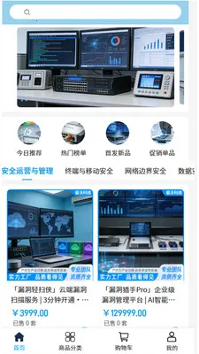 ���ֿƼ�(���簲ȫƽ̨)v2.0 �ֻ����ͼ