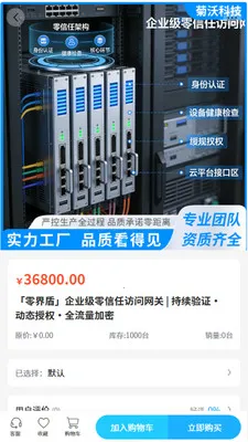 ���ֿƼ�(���簲ȫƽ̨)v2.0 �ֻ����ͼ