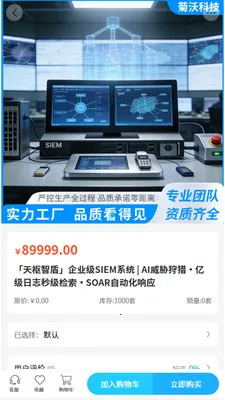 ���ֿƼ�(���簲ȫƽ̨)v2.0 �ֻ����ͼ