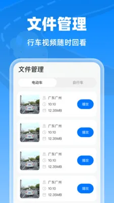 �����г���¼��(�г���ȫ����)v1.0.0 ��׿���ͼ