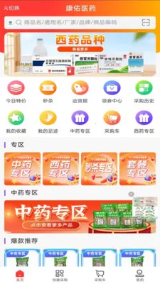 ����ҽҩ��(ҽҩ���Ϲ���)v1.1 ��׿���ͼ