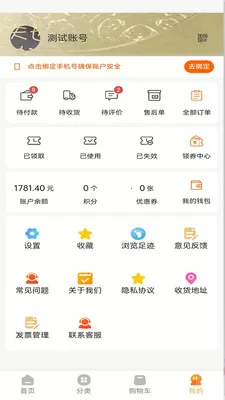 ��èè��׿���ֻ���v3.0.7 �ֻ����ͼ