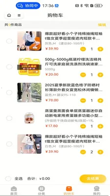 ��èè��׿���ֻ���v3.0.7 �ֻ����ͼ