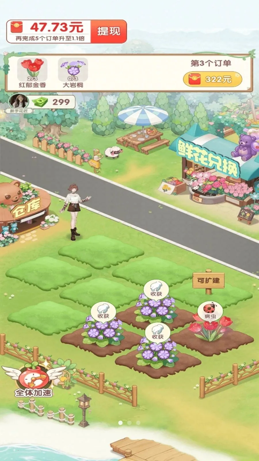 С�򻨵�(������Ӫ��Ϸ)v1.0.1 �ֻ����ͼ