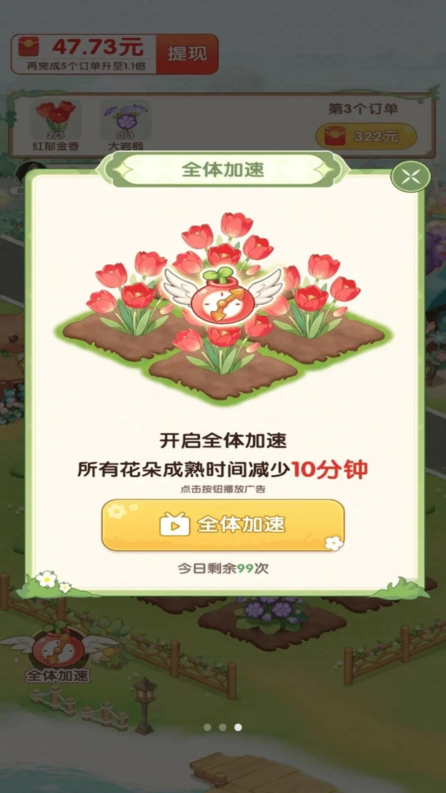 С�򻨵�(������Ӫ��Ϸ)v1.0.1 �ֻ����ͼ