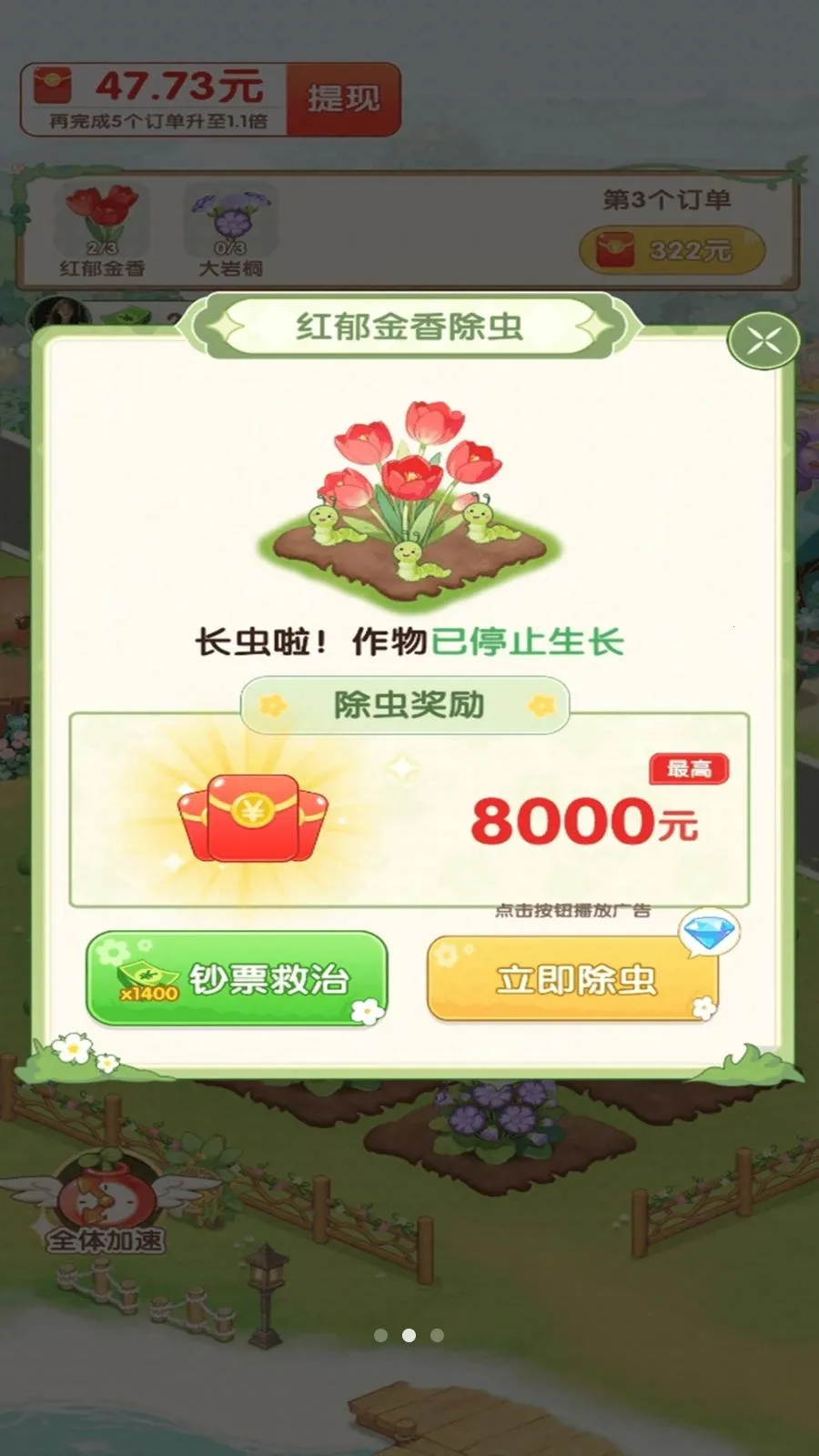 С�򻨵�(������Ӫ��Ϸ)v1.0.1 �ֻ����ͼ