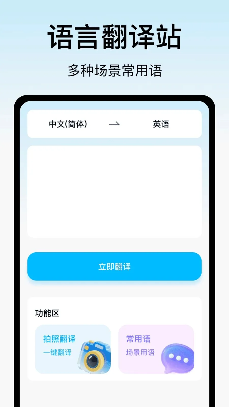 ���Է���վ2026�ٷ�����v1.0 �ٷ������ͼ