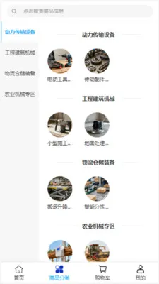 �����豸2026�ٷ�����v2.0 ��Ѱ��ͼ