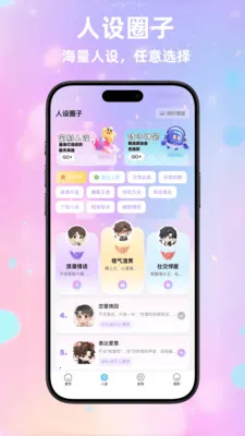 ���ﾫ��(�������츨��)v2.5.2 �ٷ������ͼ