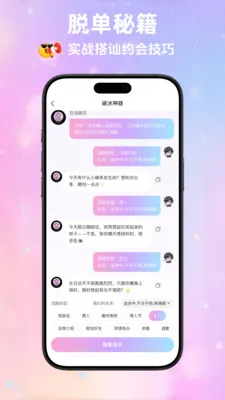 ���ﾫ��(�������츨��)v2.5.2 �ٷ������ͼ