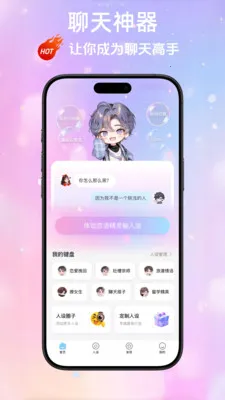 ���ﾫ��(�������츨��)v2.5.2 �ٷ������ͼ