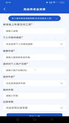 �籣�������ݽ�ܼ�2026�ٷ�����v1.0.0 ��Ѱ��ͼ