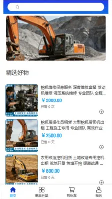 �λݻ�е(�ۺϹ���ƽ̨)v2.0 �ٷ������ͼ