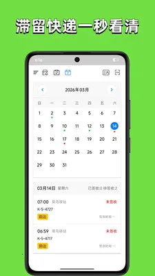 ȡ������2026���°汾v3.0.1 �ֻ����ͼ