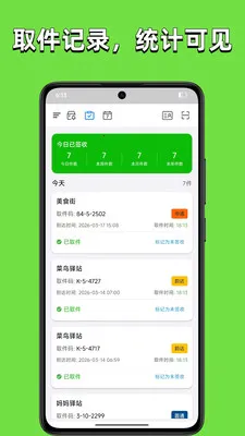 ȡ������2026���°汾v3.0.1 �ֻ����ͼ