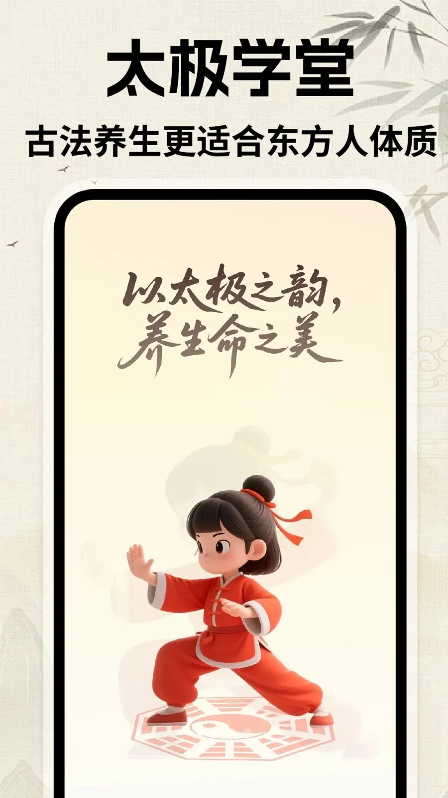 ̫������2026�ٷ�����v1.0.1 �ٷ������ͼ