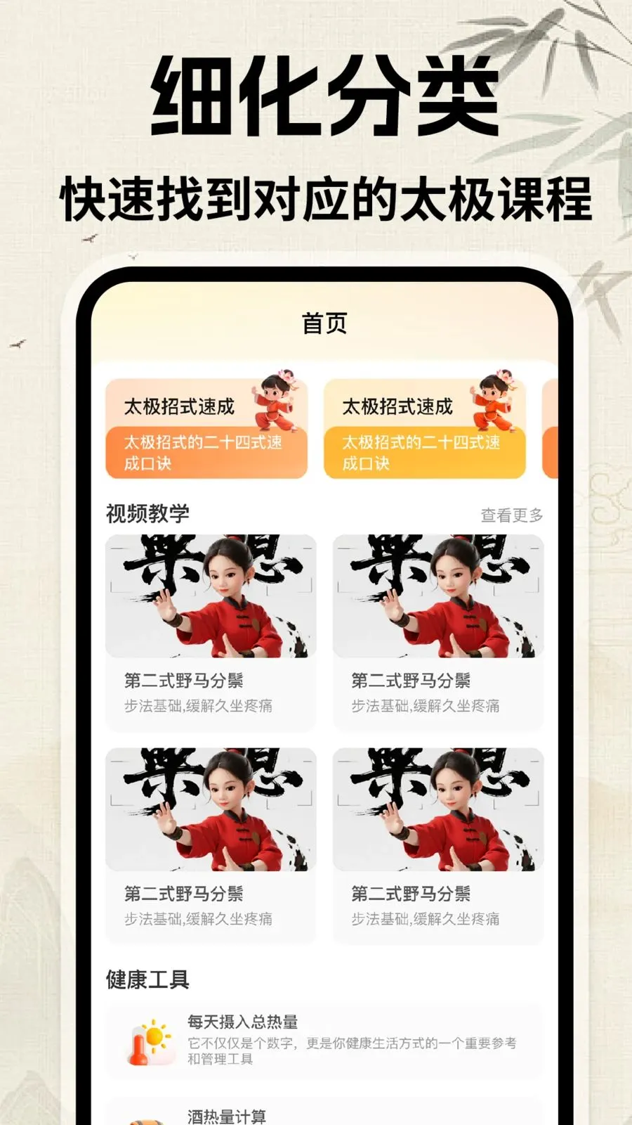 ̫������2026�ٷ�����v1.0.1 �ٷ������ͼ