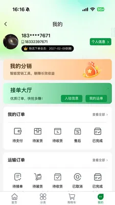 һ����(���ϵ���ƽ̨)v1.0.0 �ٷ������ͼ