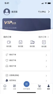 Mizan��׿���ֻ���v3.3.8 ��׿���ͼ