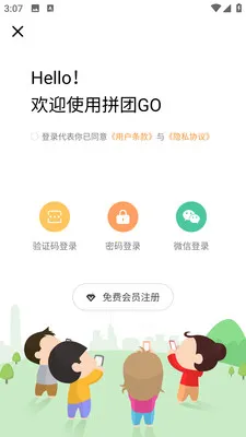 ƴ��GO(ƴ�ŵ���ƽ̨)v2.5.6 �ֻ����ͼ