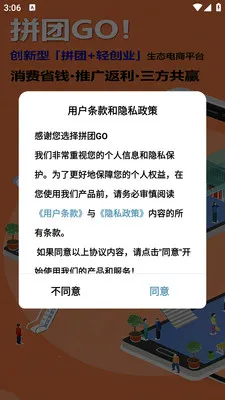 ƴ��GO(ƴ�ŵ���ƽ̨)v2.5.6 �ֻ����ͼ