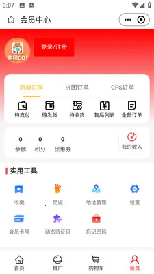 ƴ��GO(ƴ�ŵ���ƽ̨)v2.5.6 �ֻ����ͼ