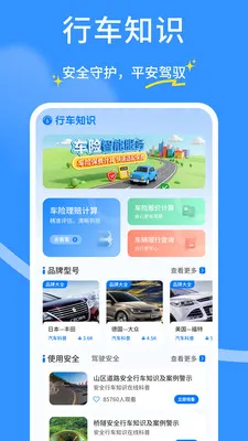 ��ȫ�г�������(�����г�����)v1.0.4 �ٷ������ͼ