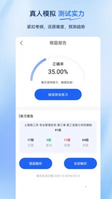 ʩ��Ա�����(ʩ��Ա����APP)v2.0.0.11 �ֻ����ͼ