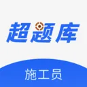 ʩ��Ա�����(ʩ��Ա����APP)v2.0.0.11 �ֻ���