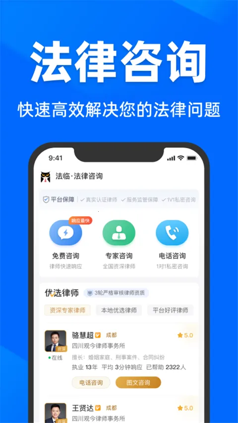 ���ٷ�����ѯ2026�ٷ�����v2.6.8.1 ��׿���ͼ