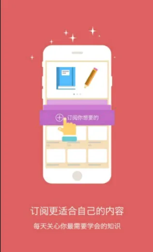 英语六级最新手机版 英语六级最新手机版