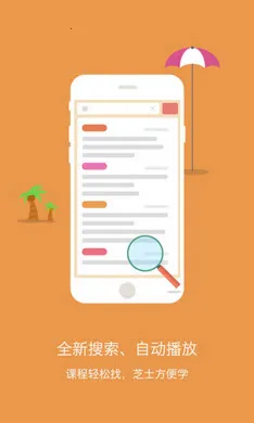 Ӣ�����������ֻ���v10.520.0408 ��Ѱ��ͼ