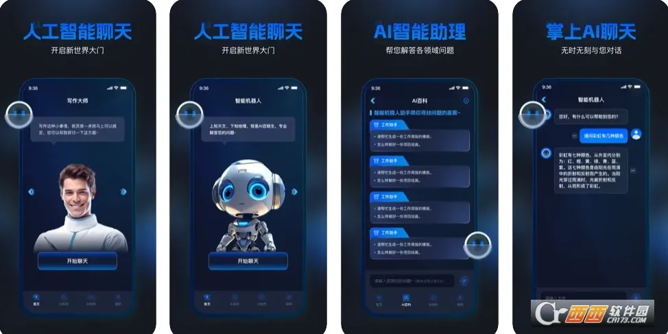 聪明灵犀2026下载安装 聪明灵犀2026下载安装