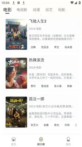 ����Ӱ(��ӰƱ����ƽ̨)v1.5.12 ��Ѱ��ͼ