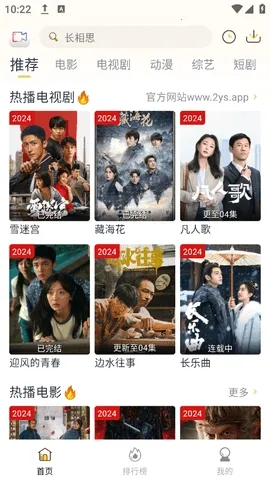 ����Ӱ(��ӰƱ����ƽ̨)v1.5.12 ��Ѱ��ͼ