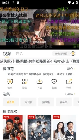 ����Ӱ(��ӰƱ����ƽ̨)v1.5.12 ��Ѱ��ͼ