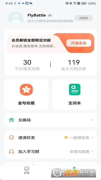 ��������2026�ٷ�����v4.2.50 �ֻ����ͼ