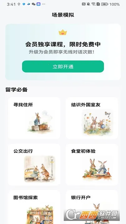 ��������2026�ٷ�����v4.2.50 �ֻ����ͼ