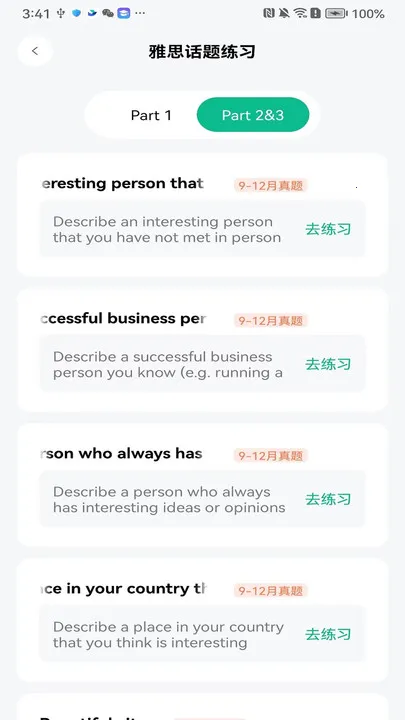 ��������2026�ٷ�����v4.2.50 �ֻ����ͼ