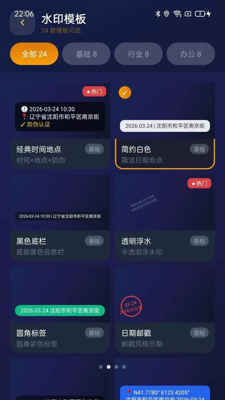 ˮӡ�����Pro(�๦��ˮӡ���)vO5.1 �ٷ������ͼ