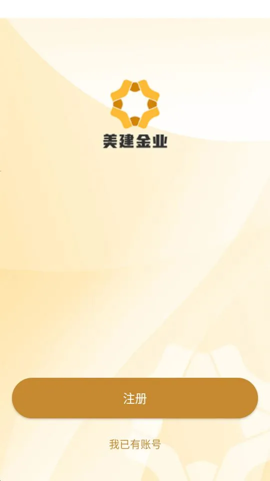 美建金业(兴趣阅读平台) 美建金业(兴趣阅读平台)