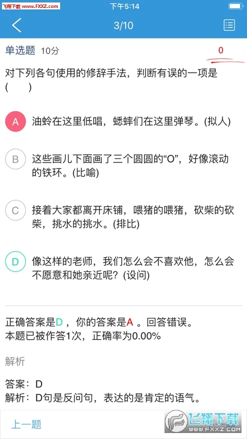 ��ѧ(��Сѧ��ѧϰƽ̨)v1.7.2 ��Ѱ��ͼ